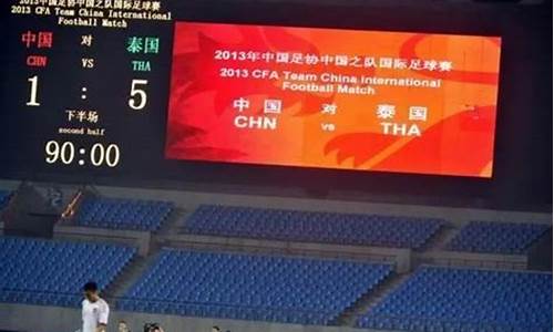 中国足球合肥惨案_国足合肥惨案球迷围攻