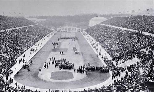 1906年雅典奥运会_1896雅典奥运会