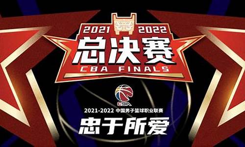 cba总决赛2024时间第二场_cba2020总决赛第二场录像回放