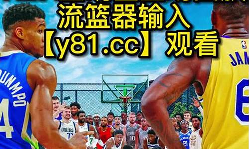 nba录像回放完整版中文勇士,nba勇士视频回放