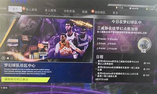 nba2k20辉煌生涯怎么打总决赛_nba2k20的辉煌生涯怎么过