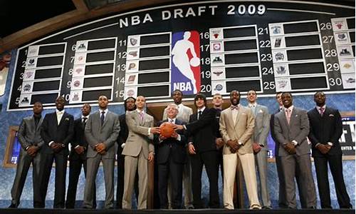 2009年nba选秀大会,2009年NBA选秀大会