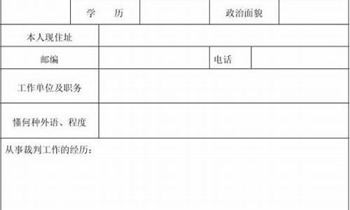 篮球裁判证申请_篮球裁判考试申请表