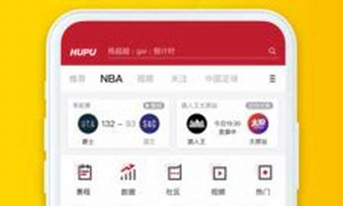 nba虎扑篮球手机版官网,nba虎扑篮球手机版